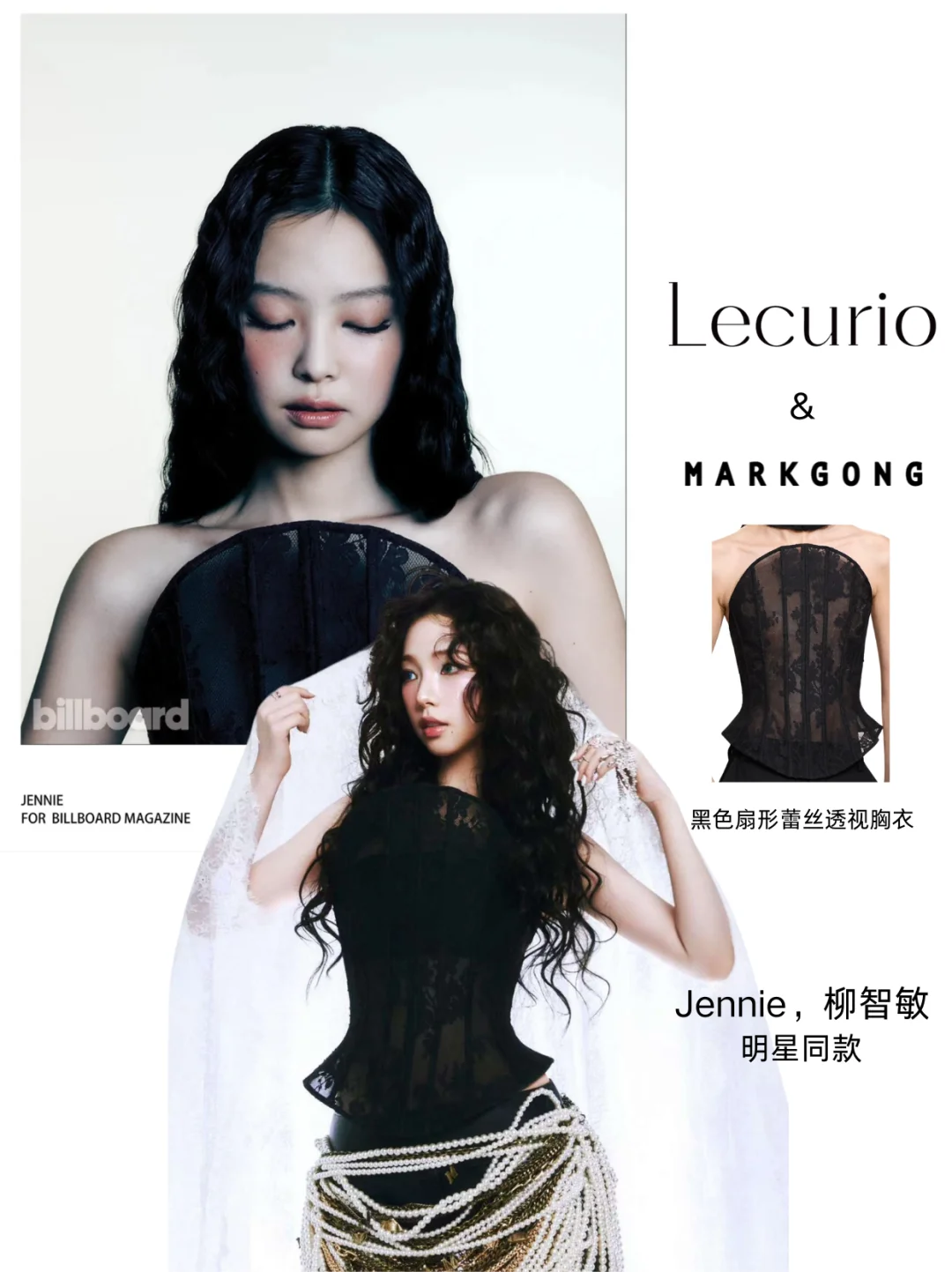 MARKGONG SS25 & Jennie、柳智敏同款