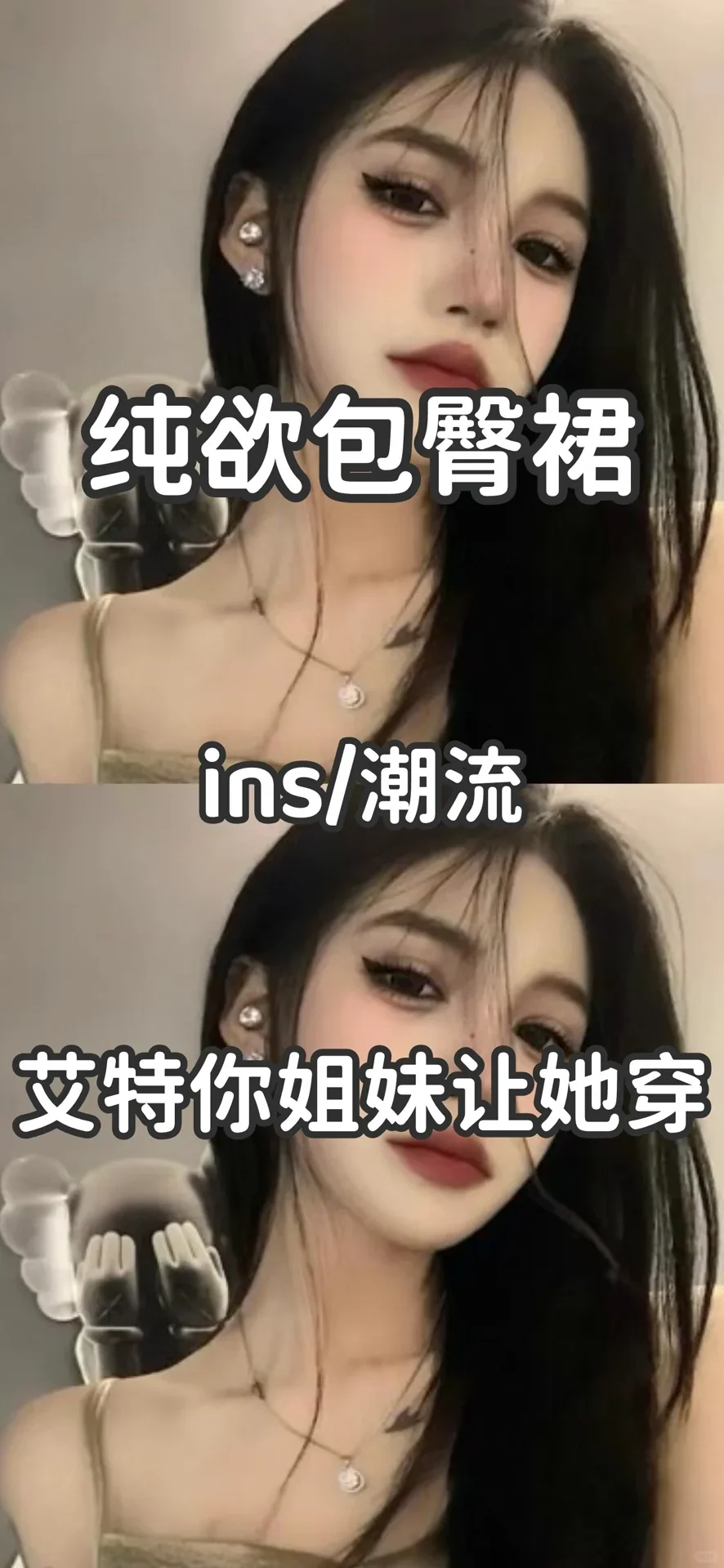 吸睛版的夏日辣妹！