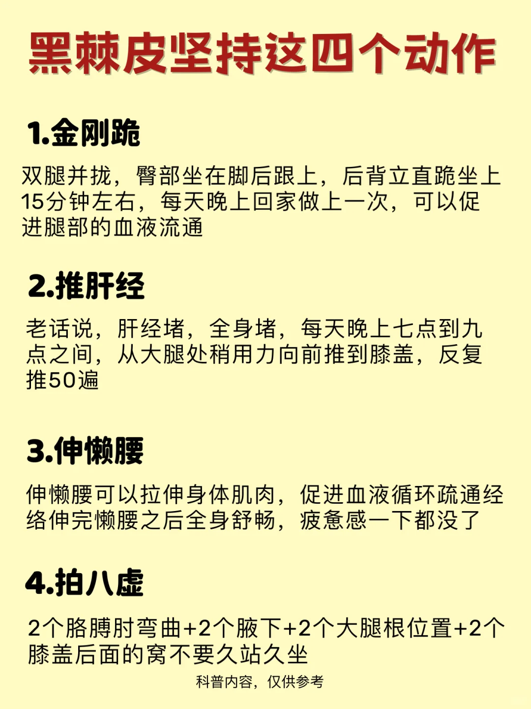 其实你已经有黑棘皮了，别等晚了才后悔！