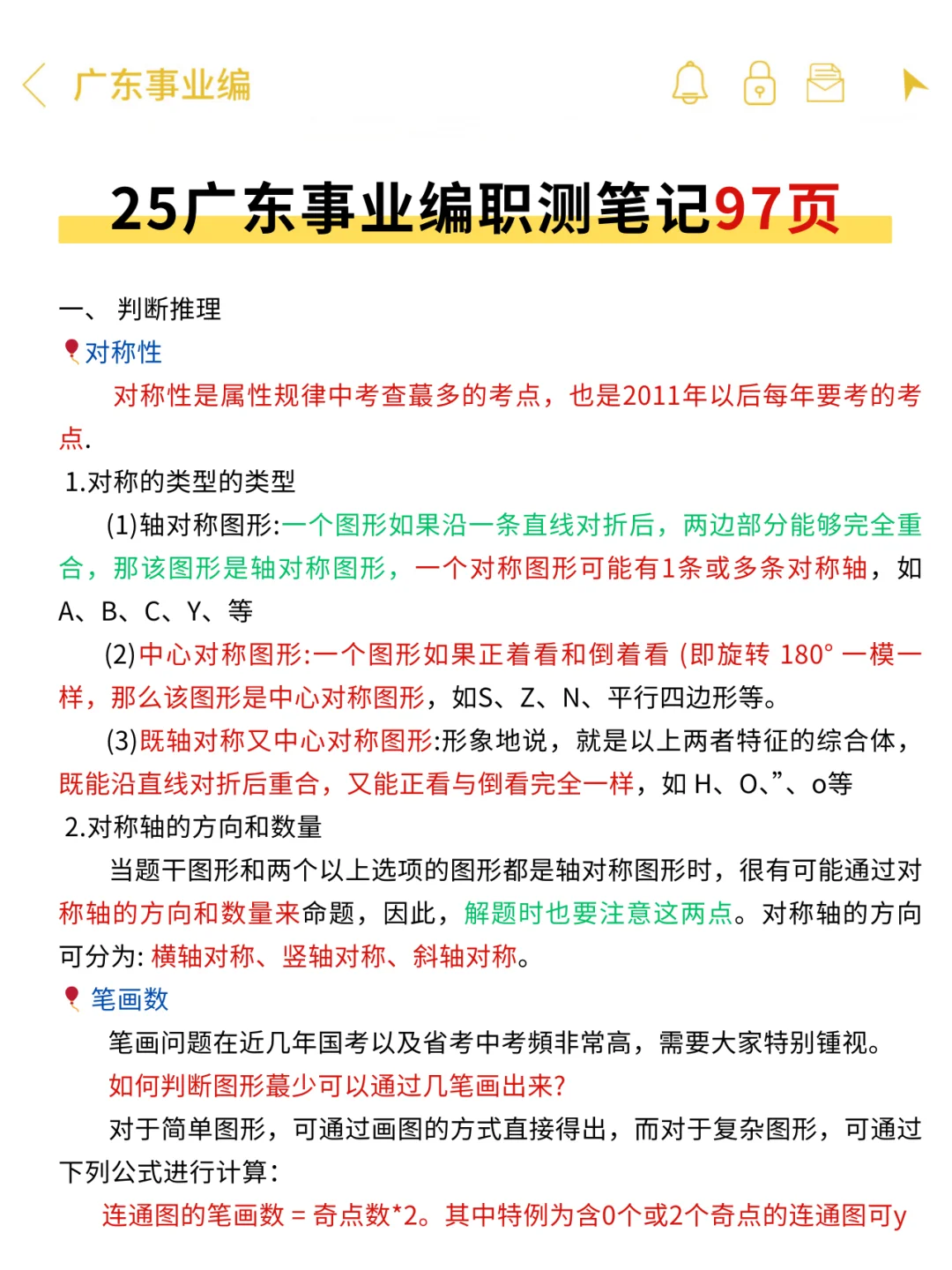 给广东事业编仅剩40天的人一个暗黑方法