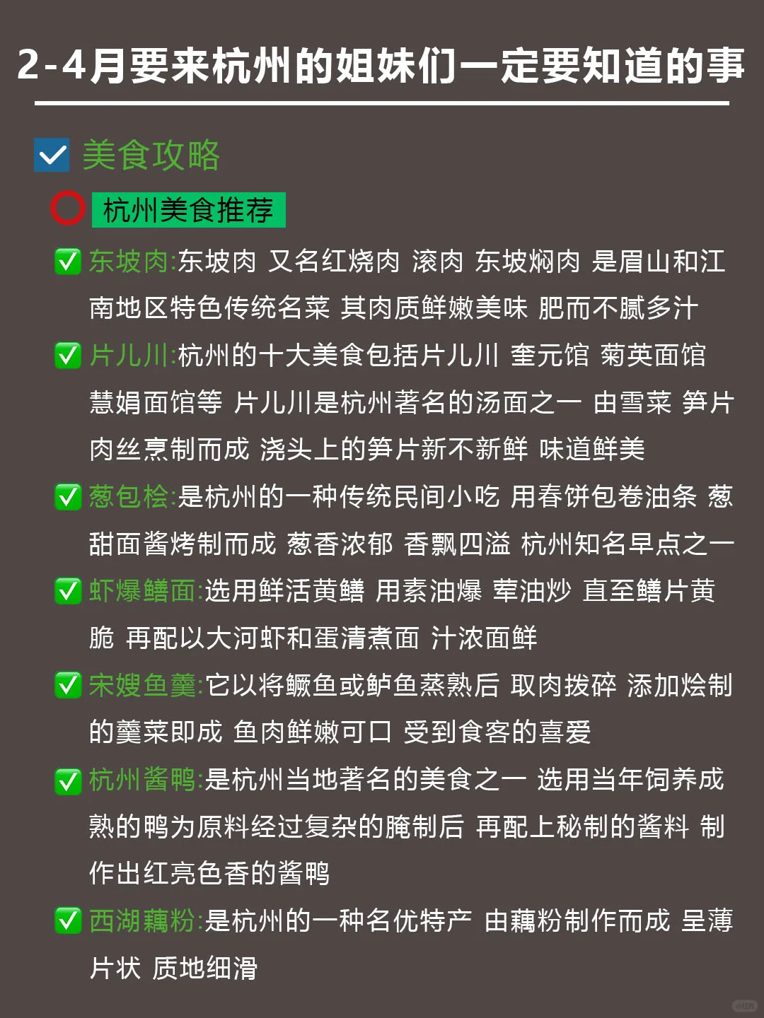 杭州旅游攻略，第一次去杭州旅游的姐妹码住