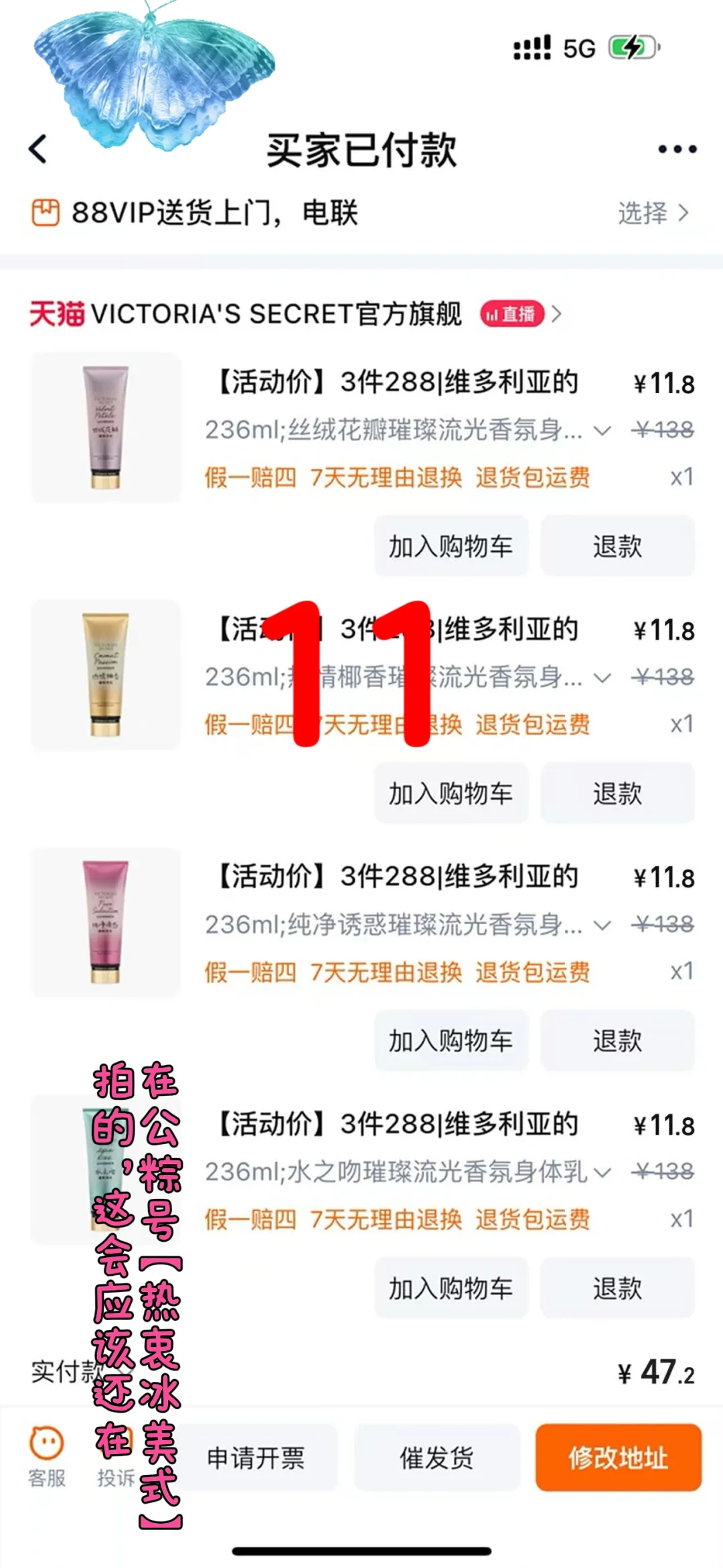 维密身体乳极限凑单，＋10➗