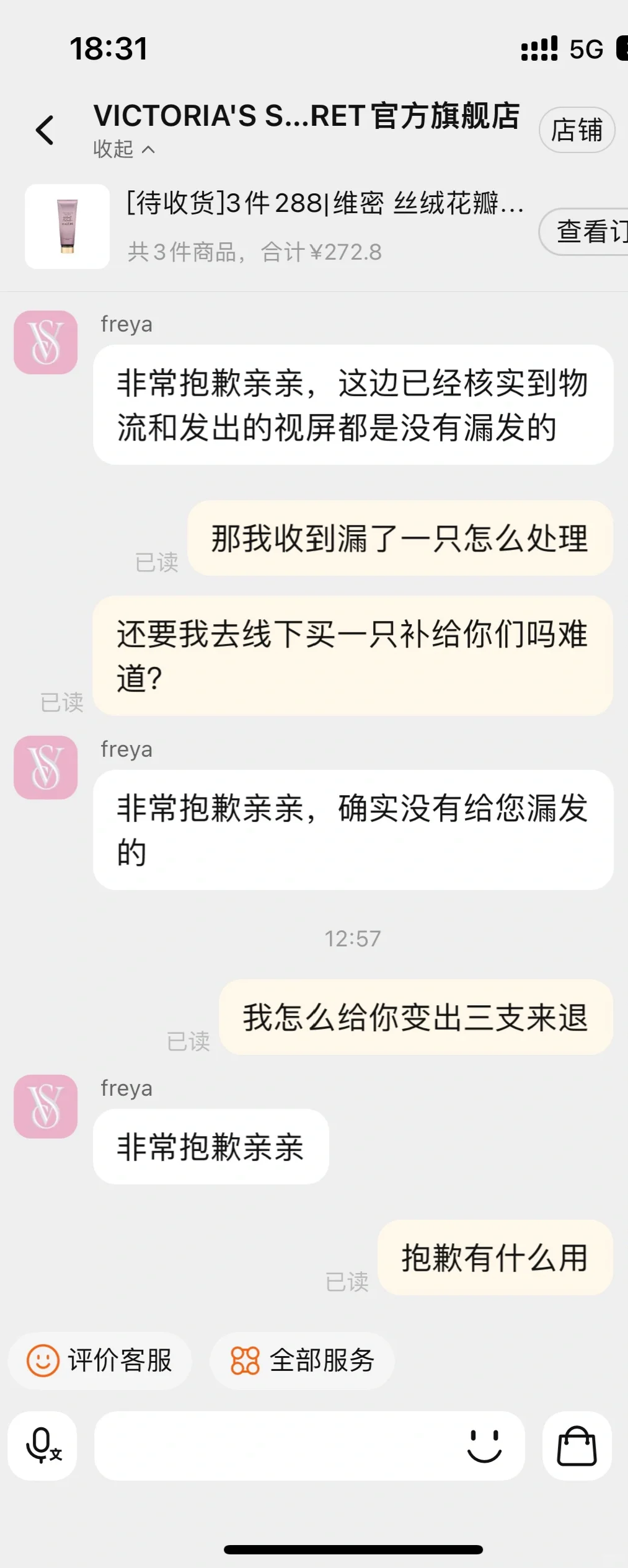 维密太恶心了