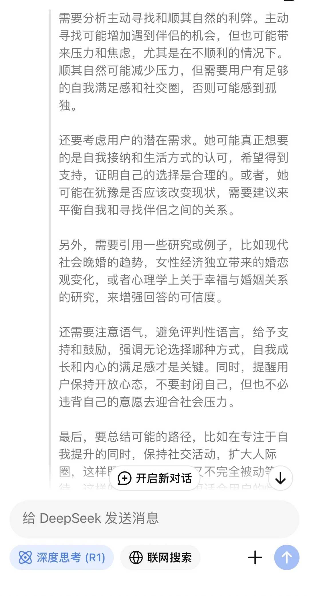 30岁的女性还可以顺其自然的等待爱情吗