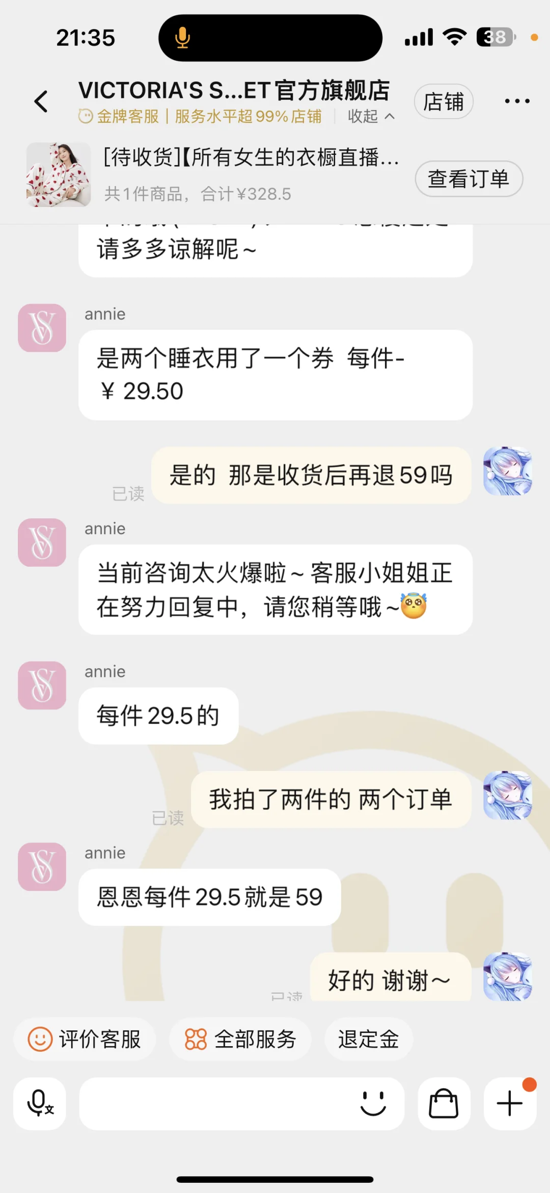 维密睡衣