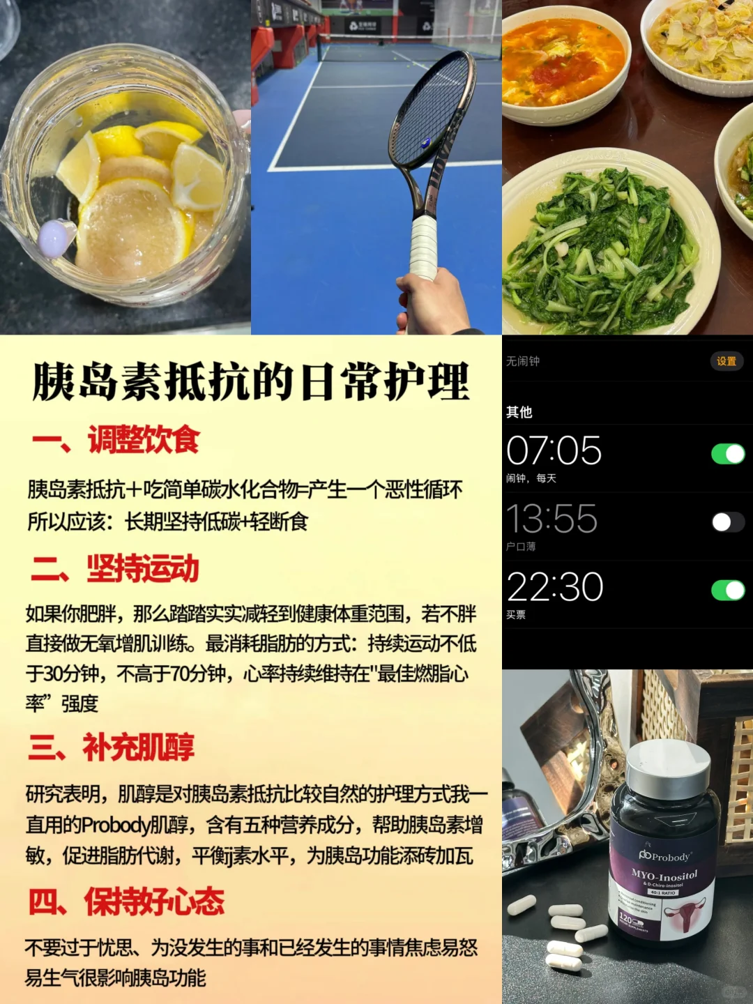 已上岸！不要因为无知害了自己（胰岛素抵抗