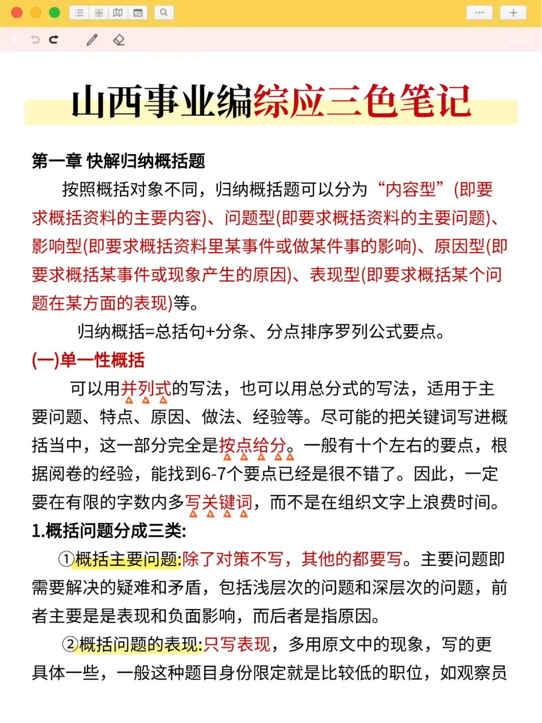 山西事业编会惩罚每一个不看公告的懒人❗