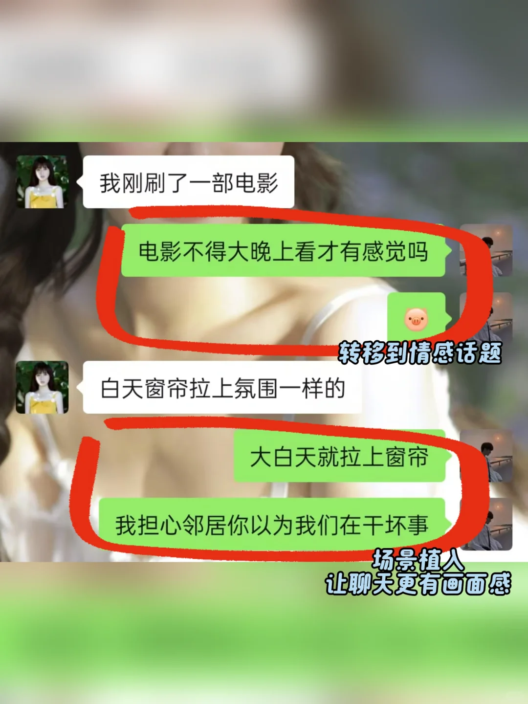 女生主动分享自己的生活，怎么去拉近距离