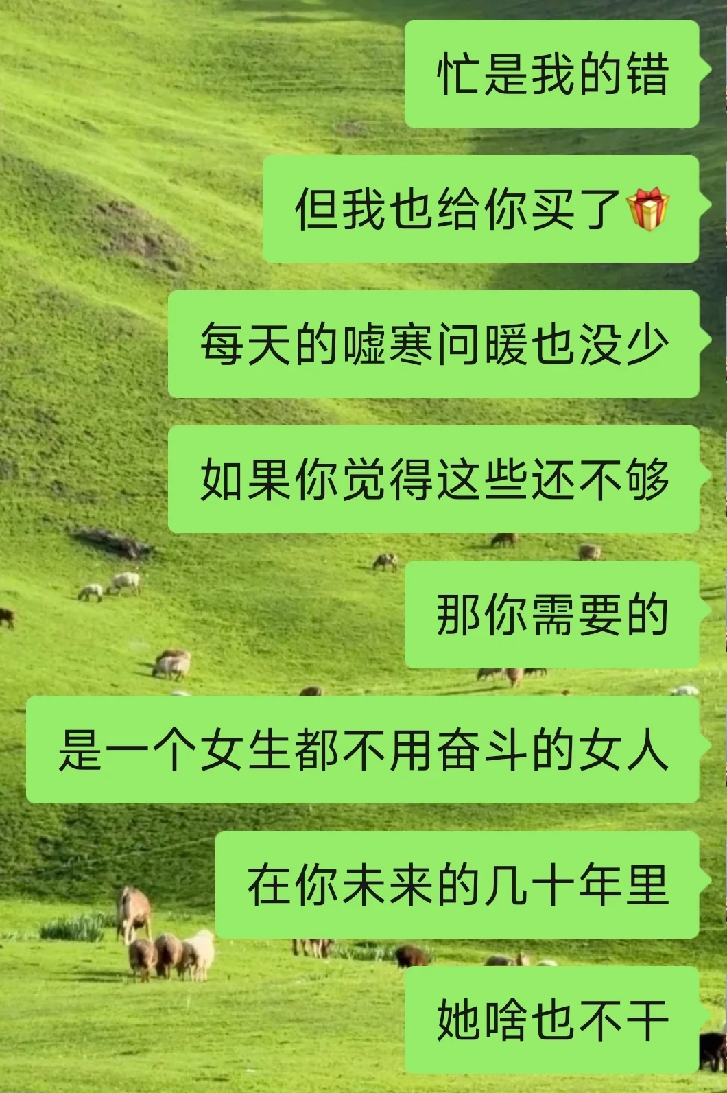 会说话的女生真的很加分❗❗