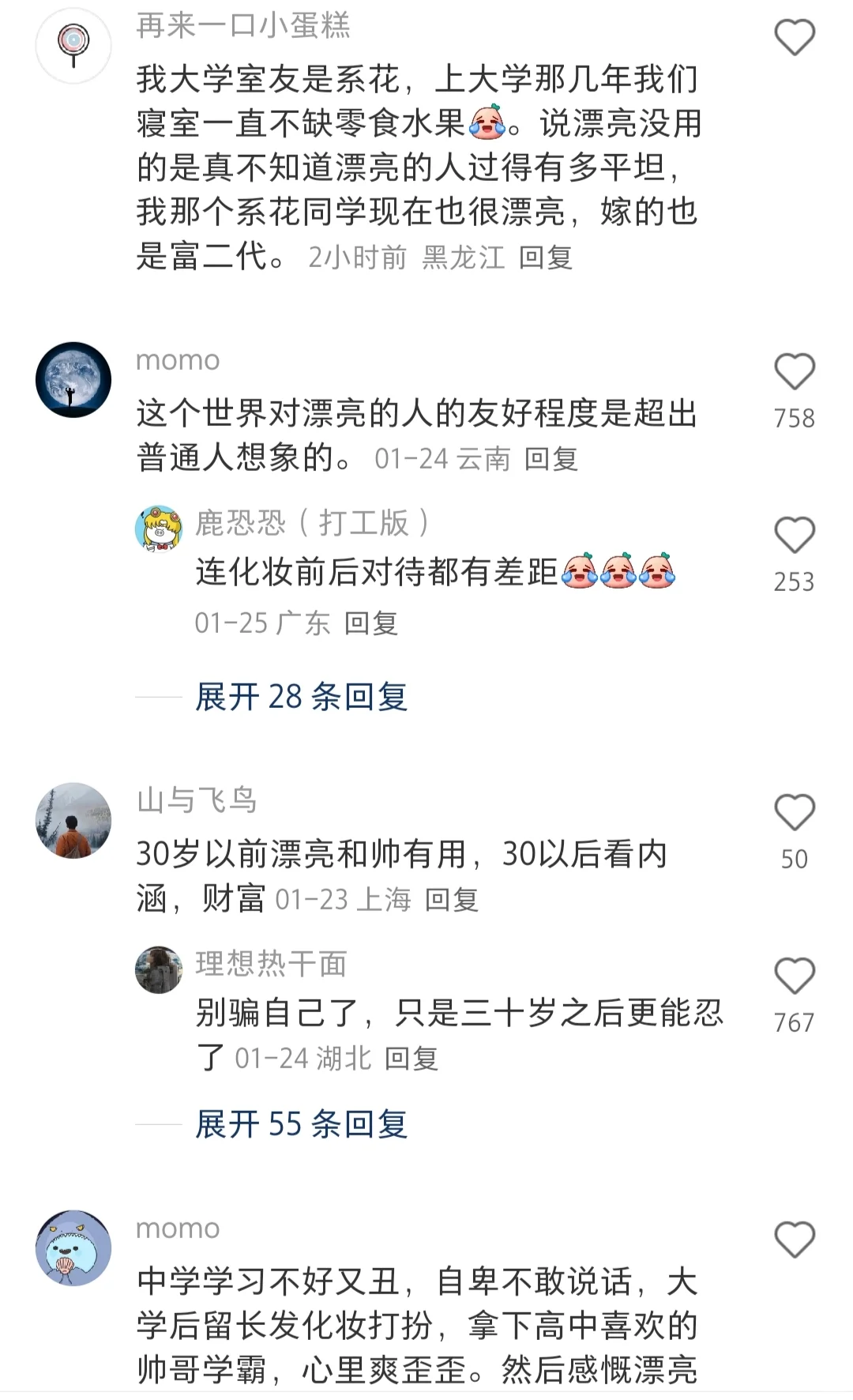 女人长得漂亮有优势吗