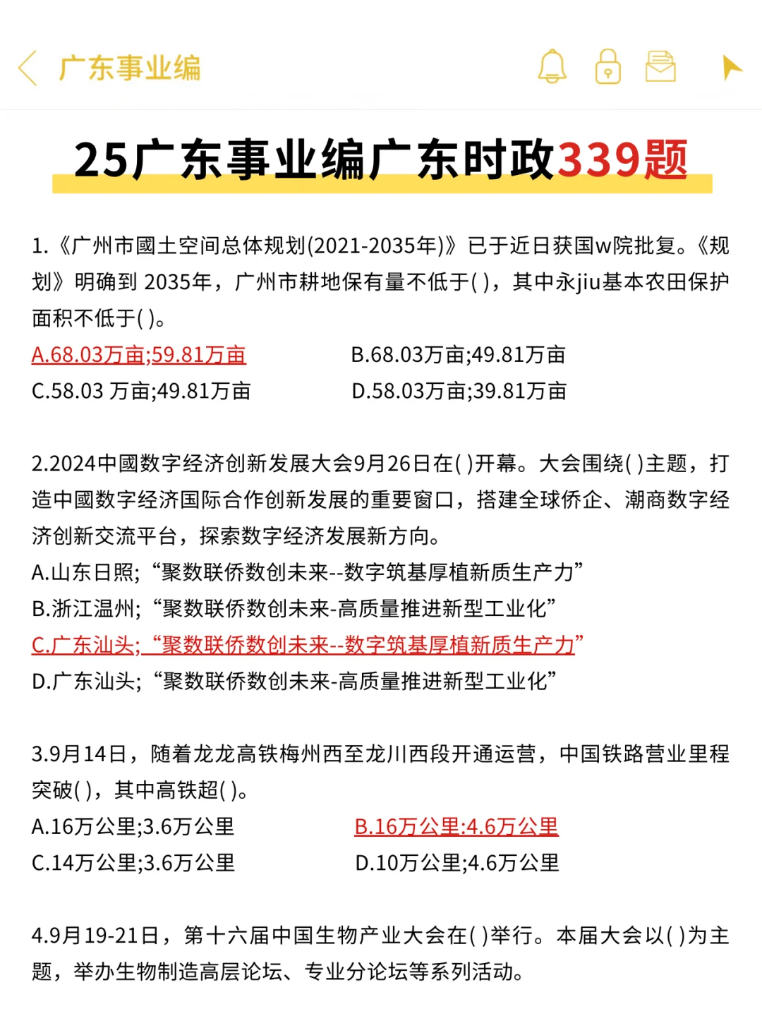 给广东事业编仅剩40天的人一个暗黑方法