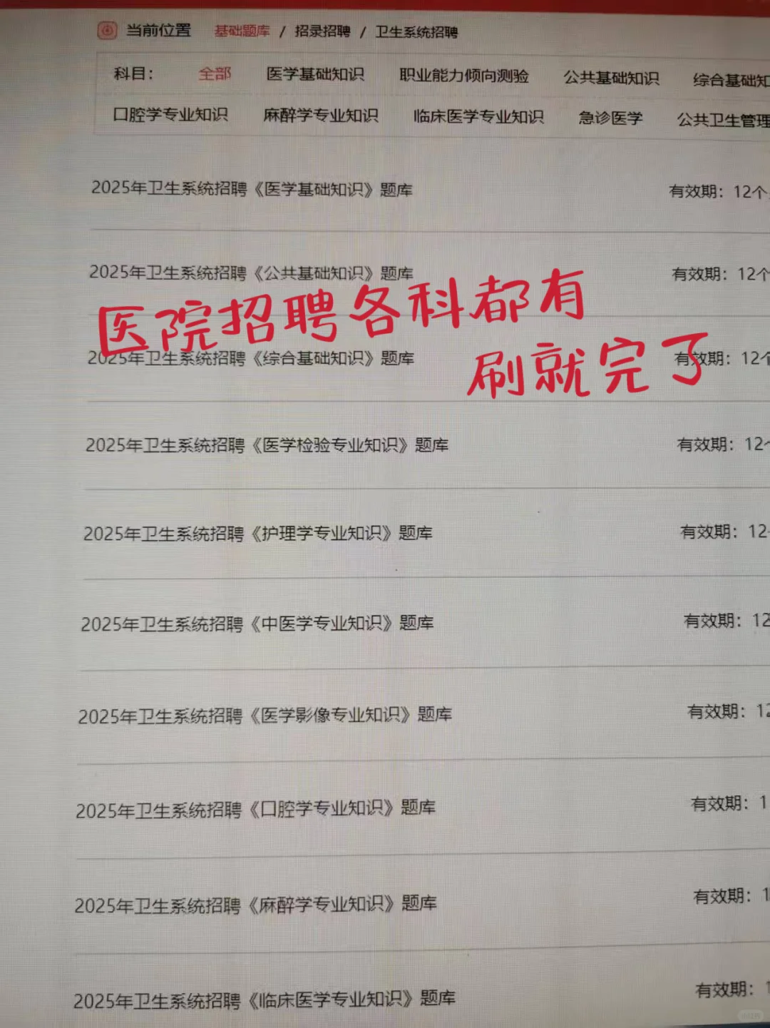 汉中市中心医院招聘👉死磕这通用题库ap