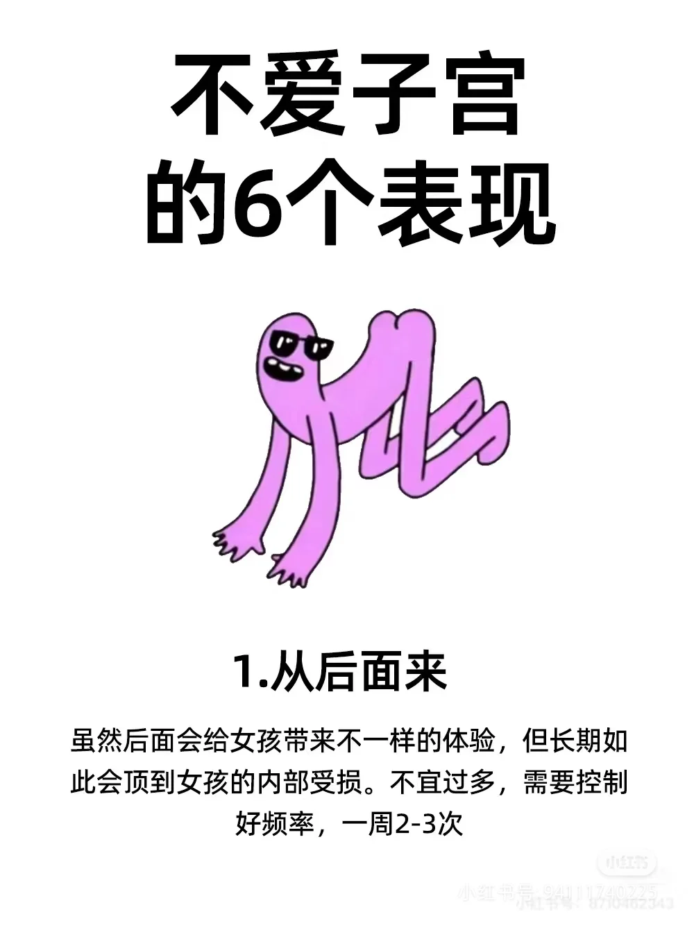 年轻的美女们一定要注意