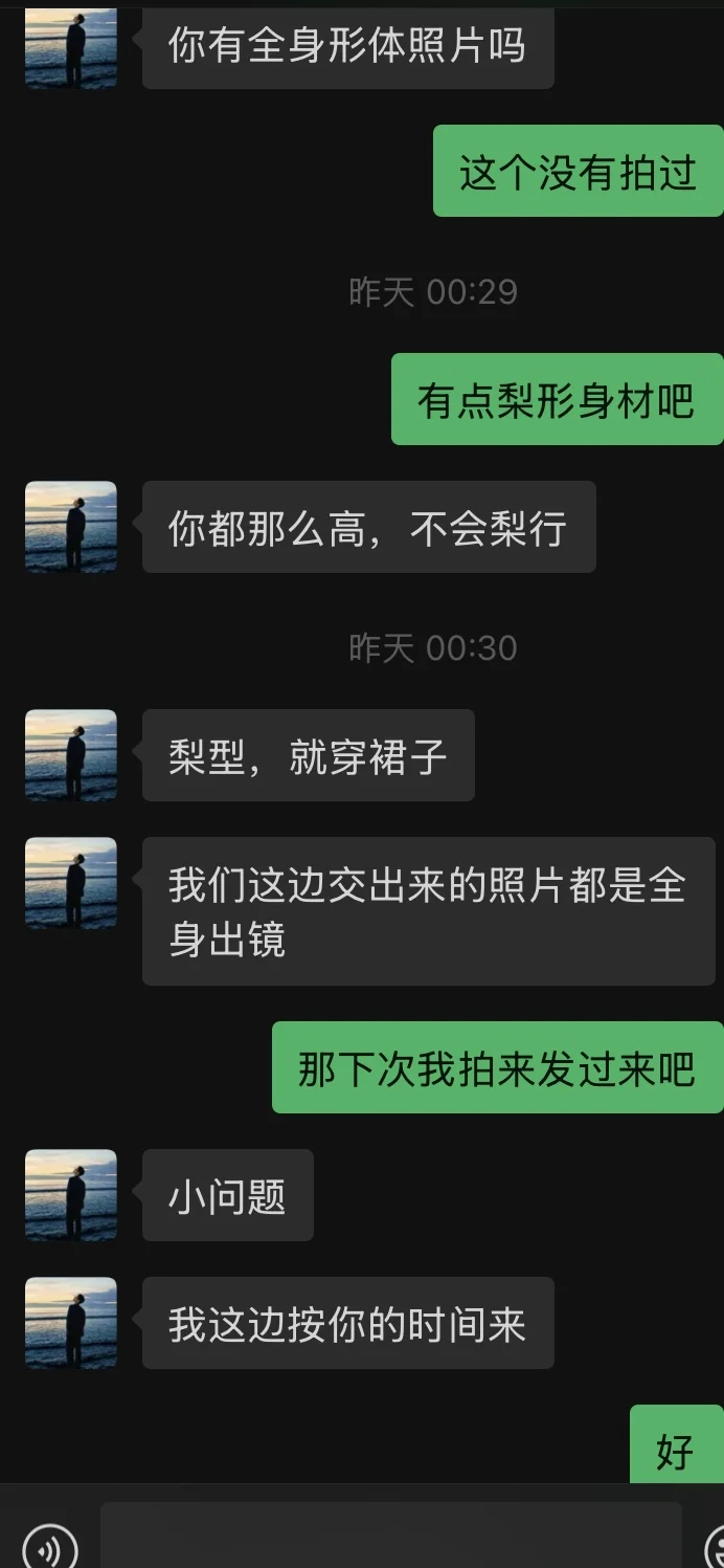 寄拍，请问这个是不是骗人的啊，这个也太…