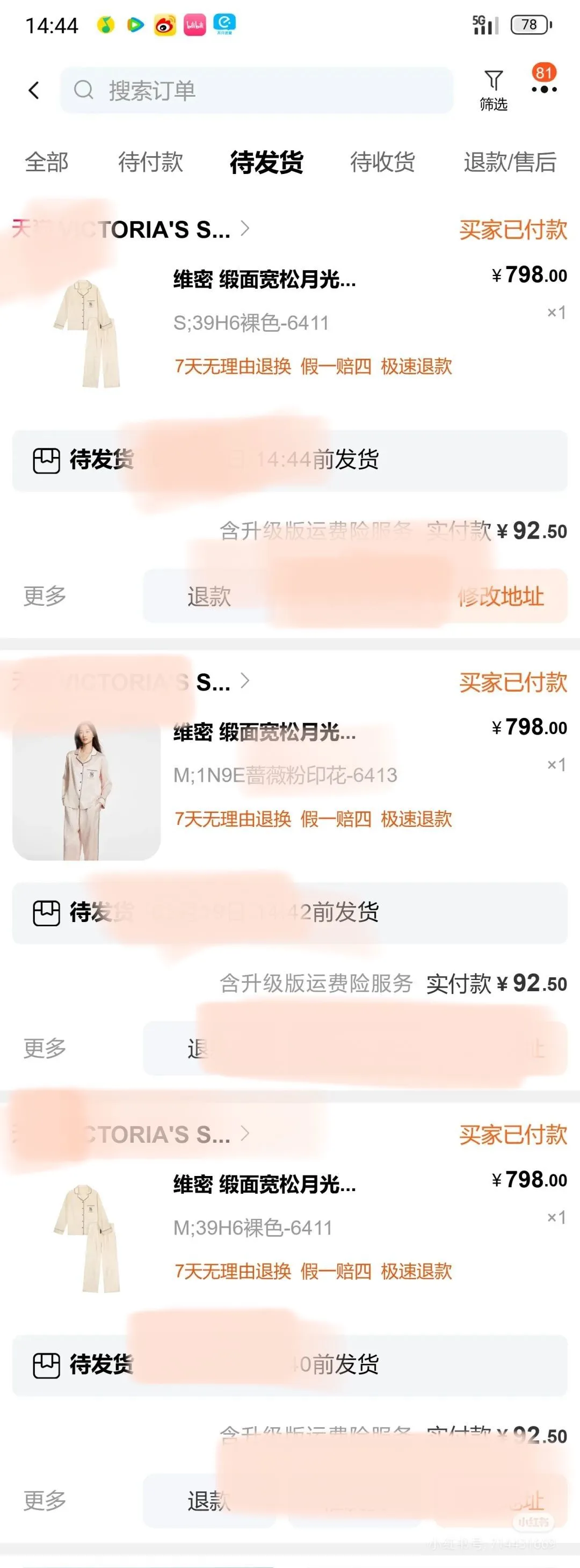 啊！！维密你…怎么突然📉成两位数了…