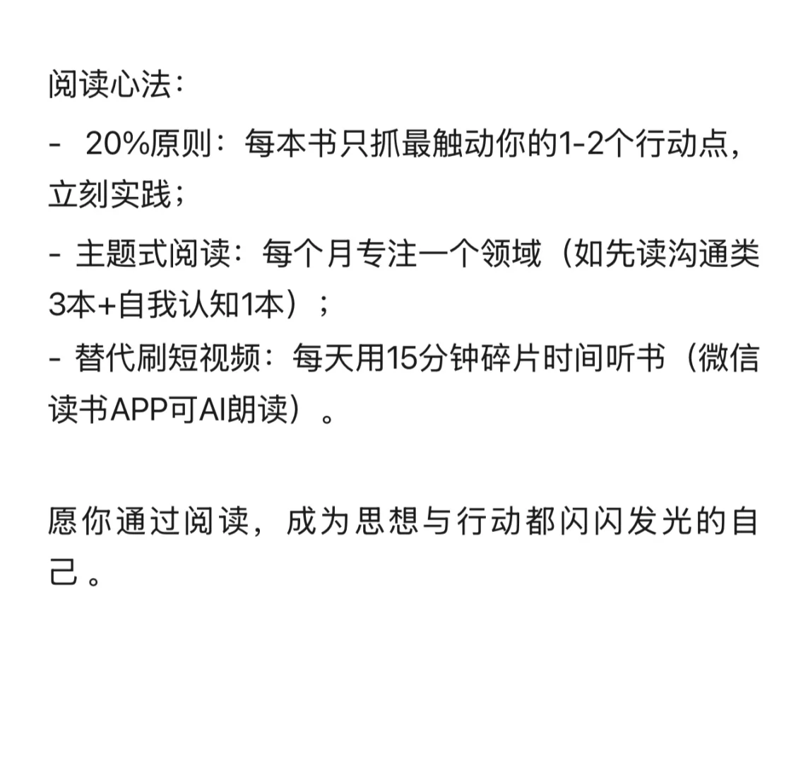 2025年有了这份计划，普通女孩也变超闪亮