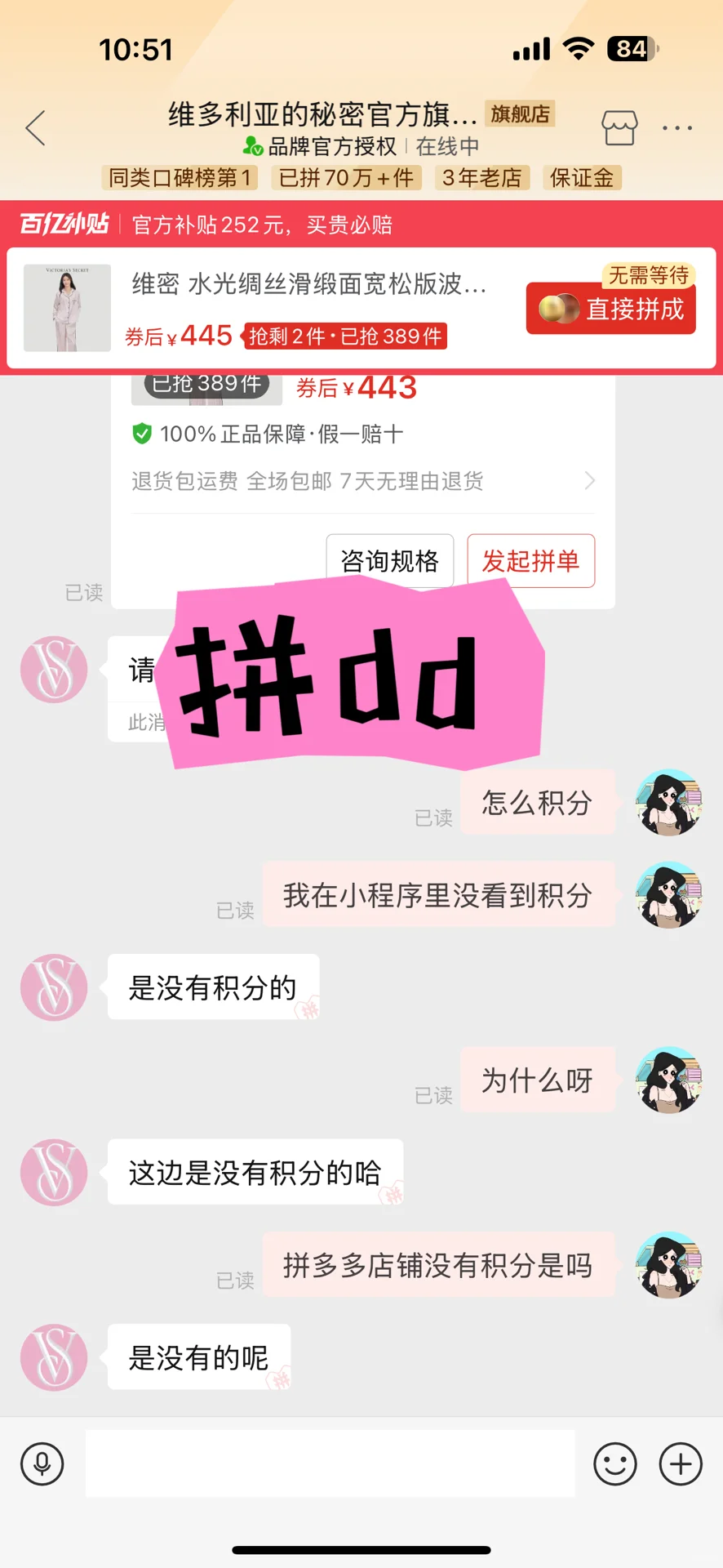 ?维密积分刺客出没！