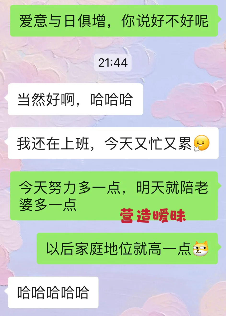 优质男说想你，这样反撩让他欲罢不能