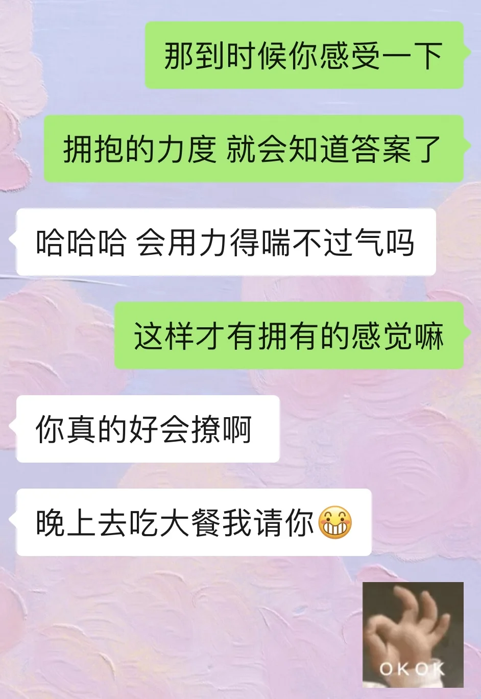 优质男说想你，这样反撩让他欲罢不能