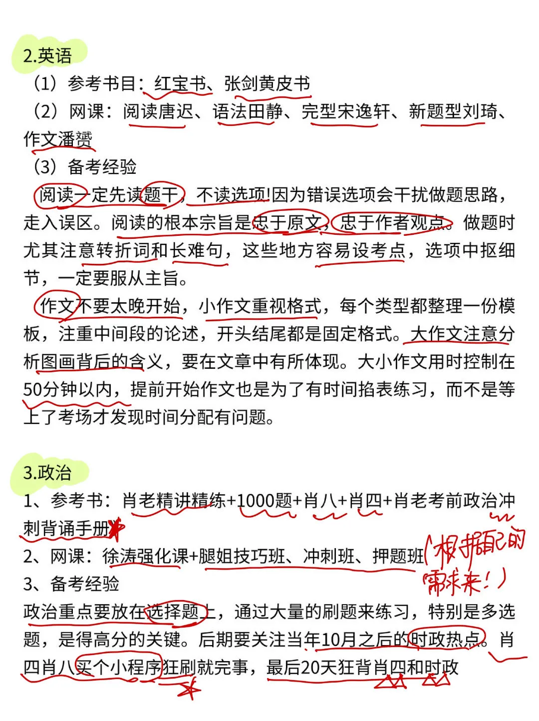 想跨考马理论，这些信息要提前了解！