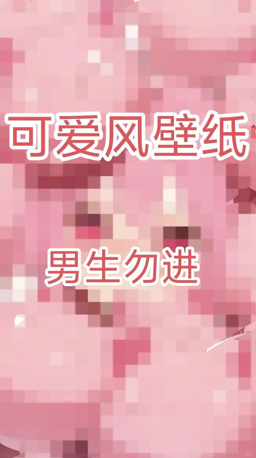 这么可爱的女孩子，你会喜欢吗