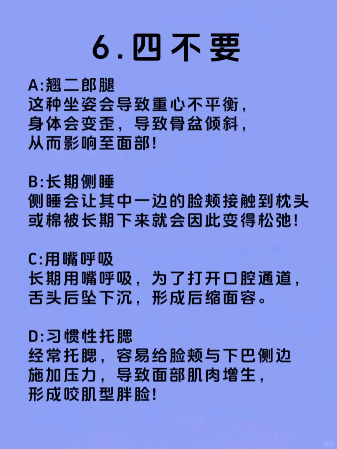 养出骨相美，五官越变越好看