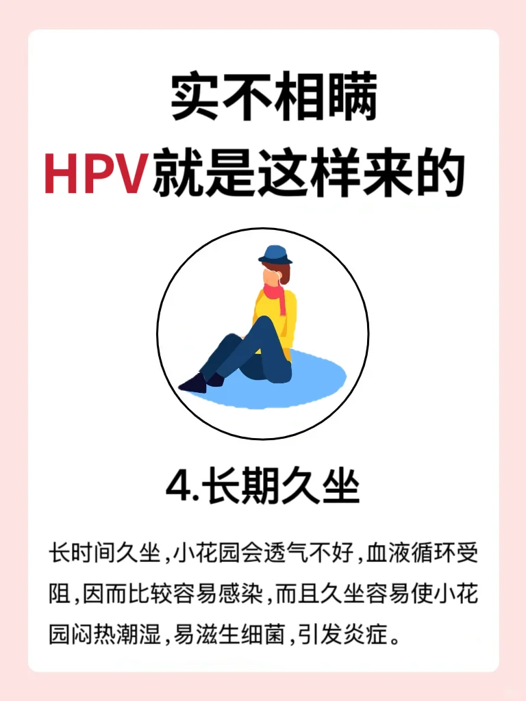 HPV上岸的尽头——提高免疫力！