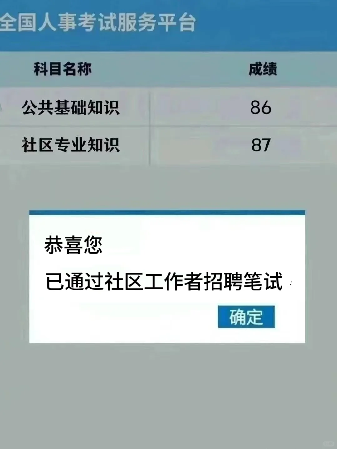 社区工作者招聘，今年是蕞简单的一年