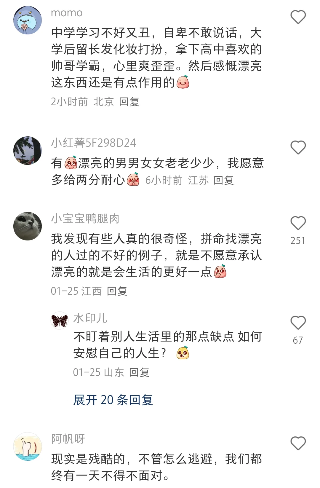 女人长得漂亮有优势吗