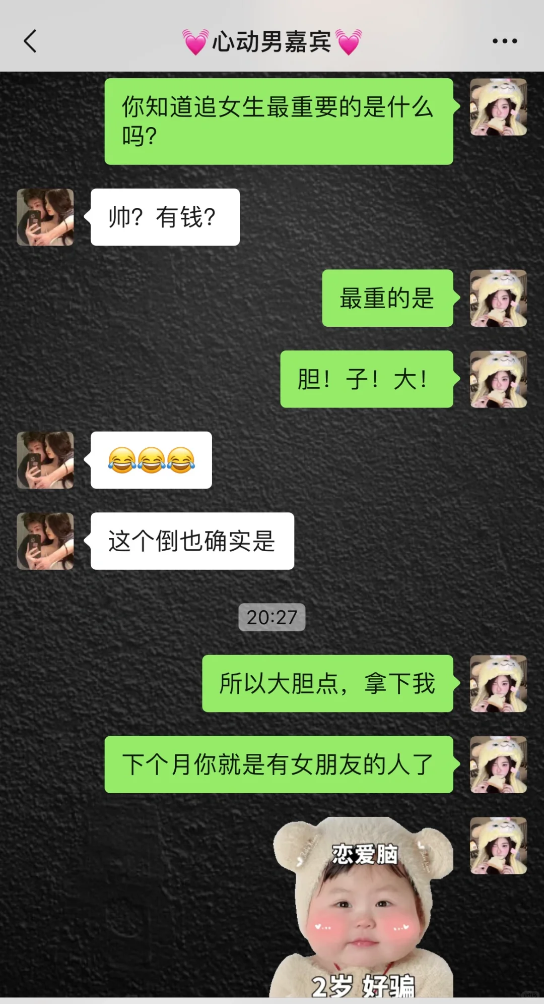 《疯狂撩Crush的胡言乱语》