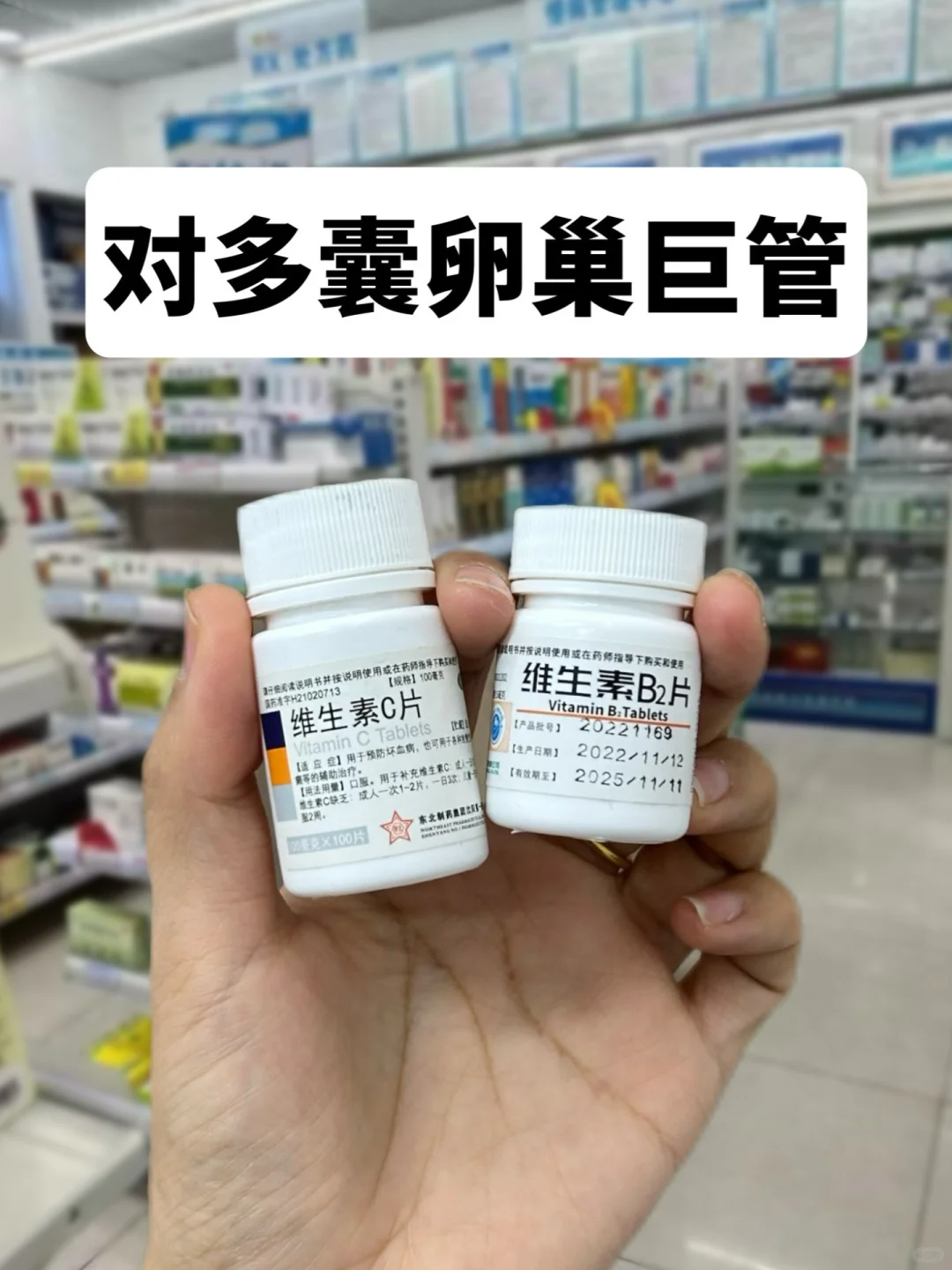 纳闷了，真的没人发现嘛（多囊卵巢篇）