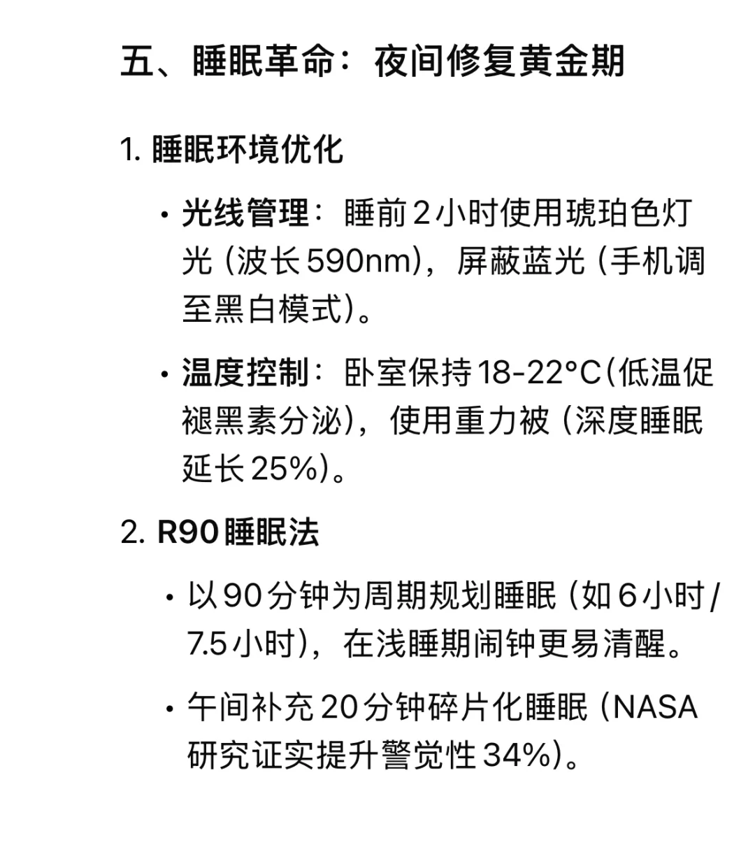 25-35岁女生科学抗衰指南