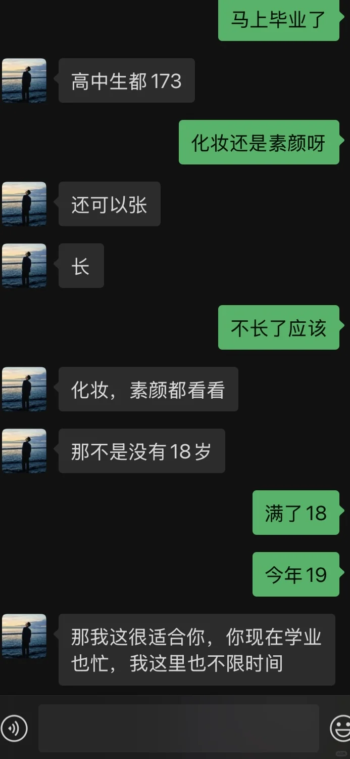 寄拍，请问这个是不是骗人的啊，这个也太…