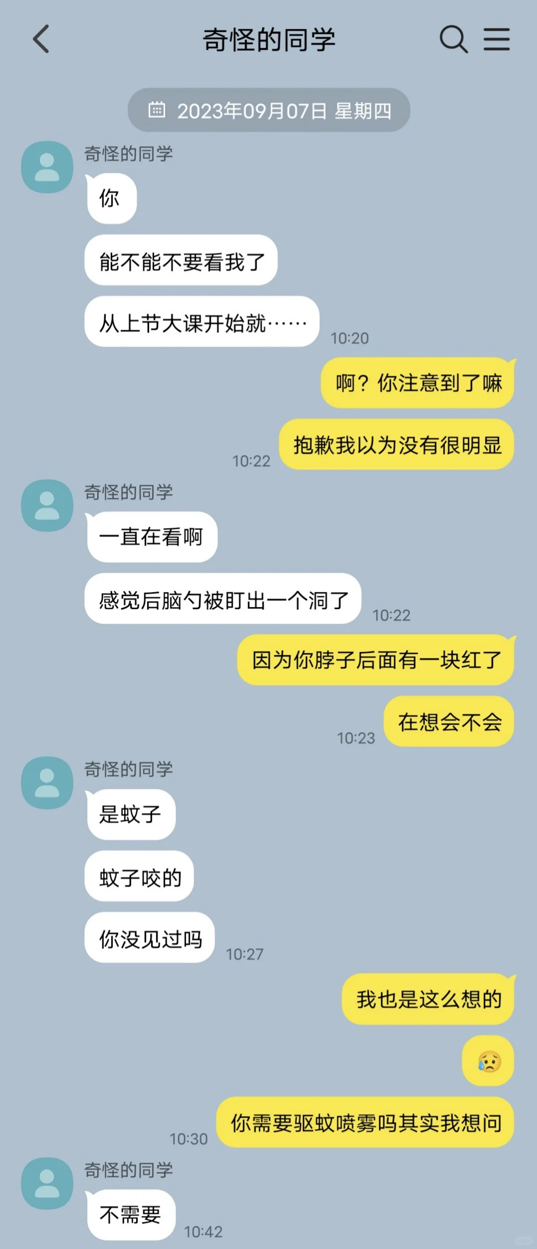 当你撩而不自知时