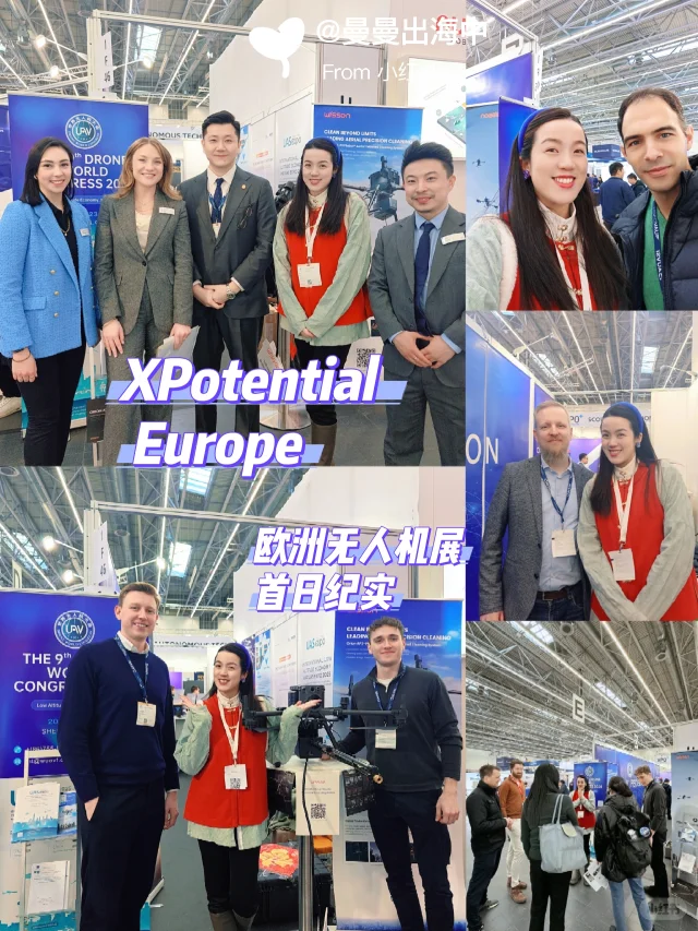 XPONENTIALEurope 欧洲无人机展炫酷启幕❗