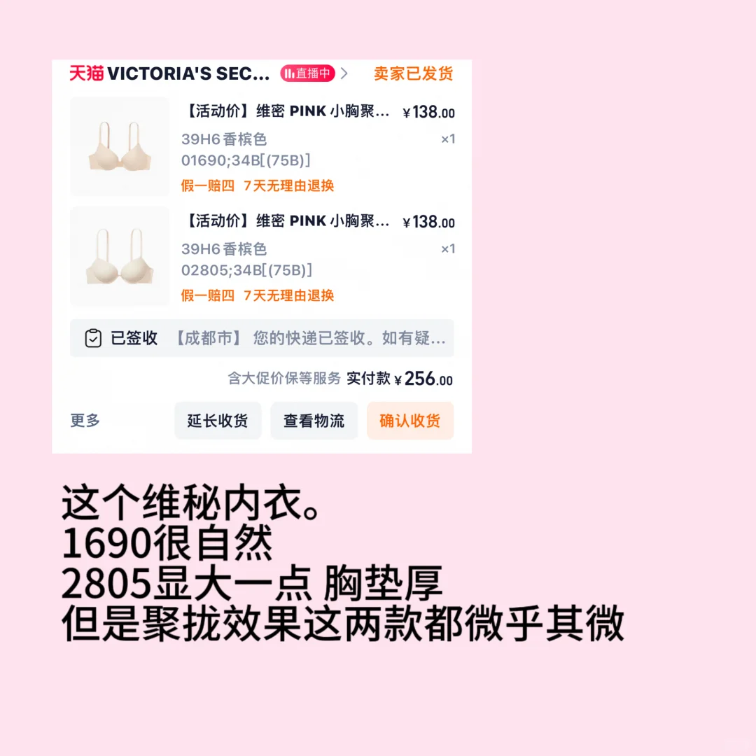 这个维秘我们也是穿上了