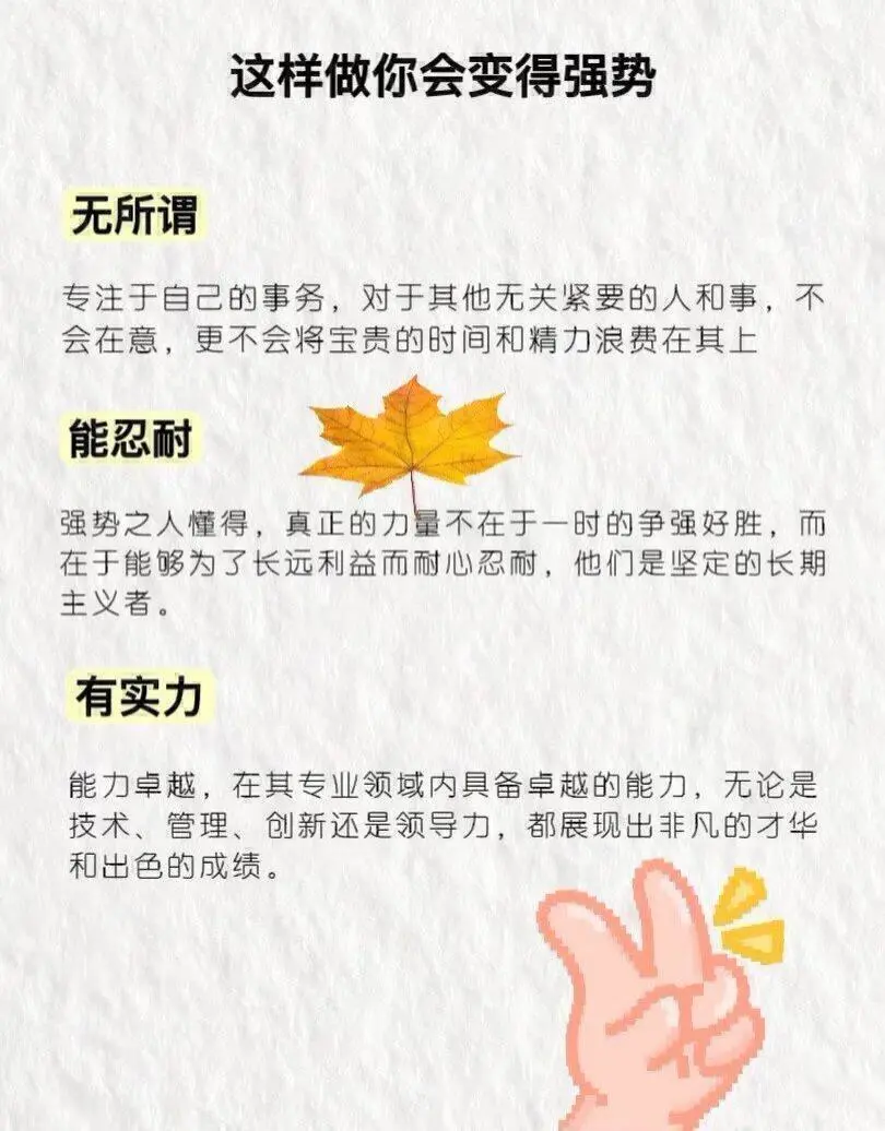 🔥女生强势到可怕的9个特征❗️❗️❗️