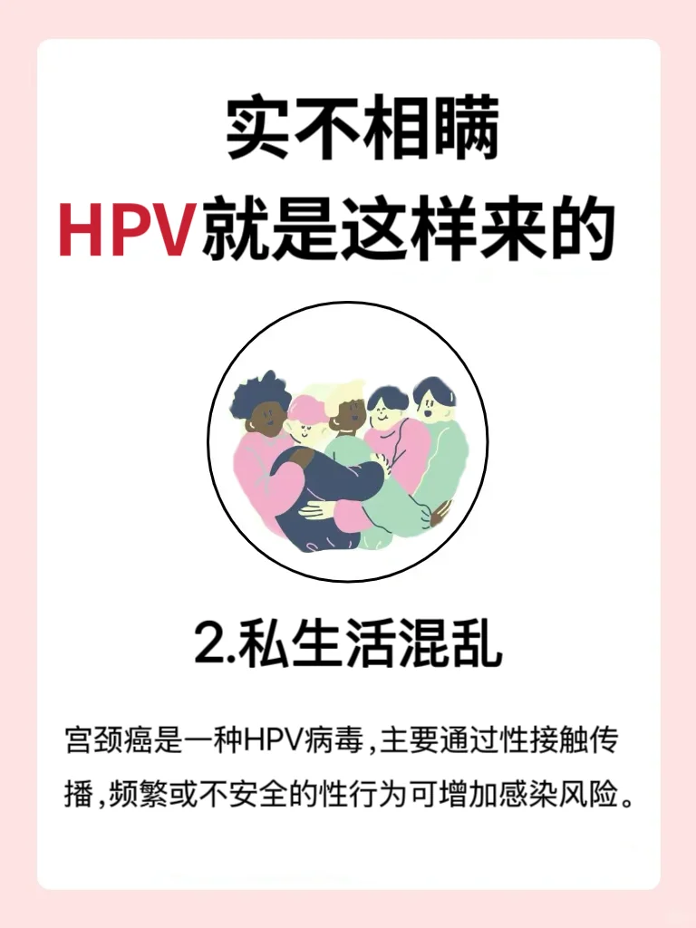 HPV上岸的尽头——提高免疫力！