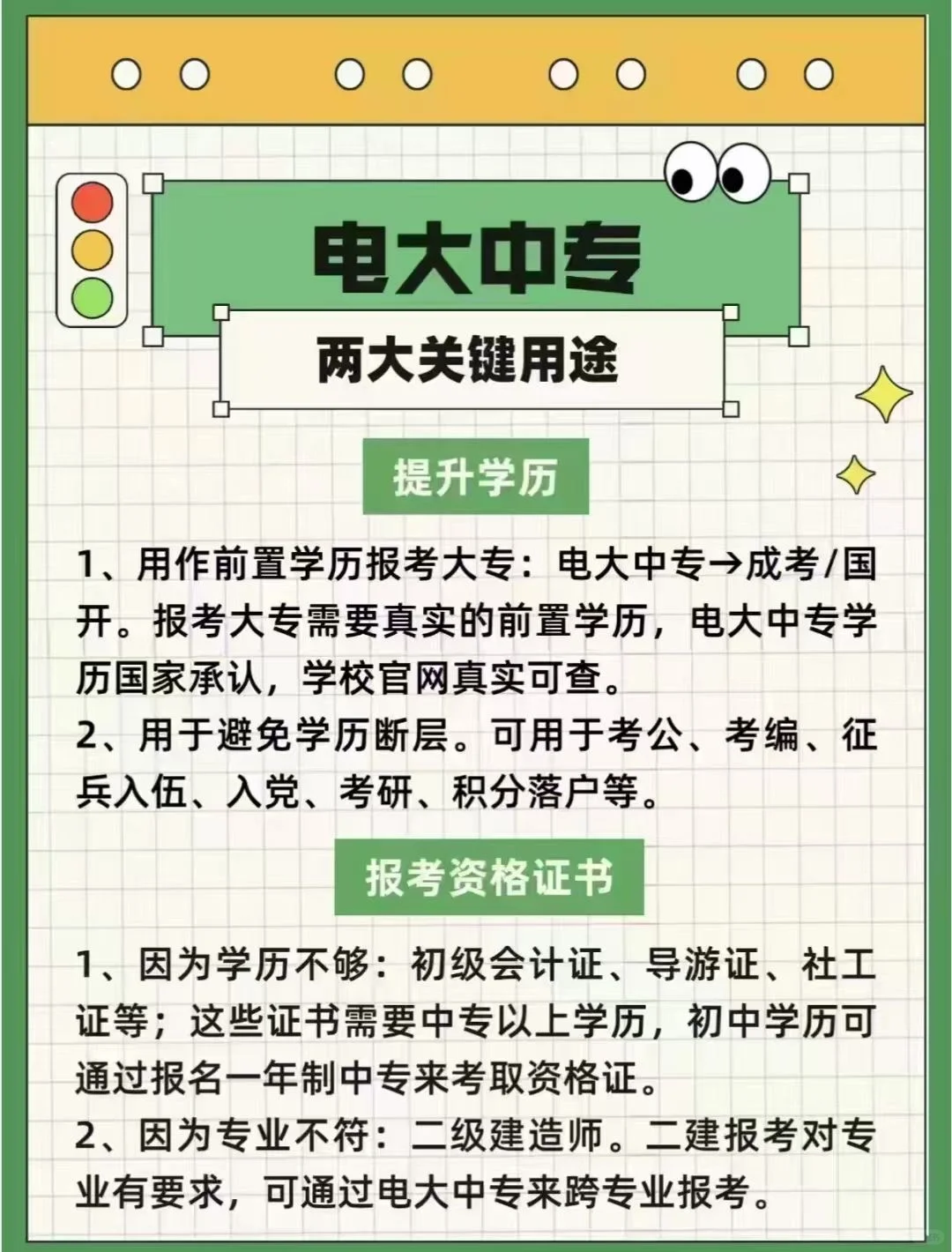 电大中专满16就可以？