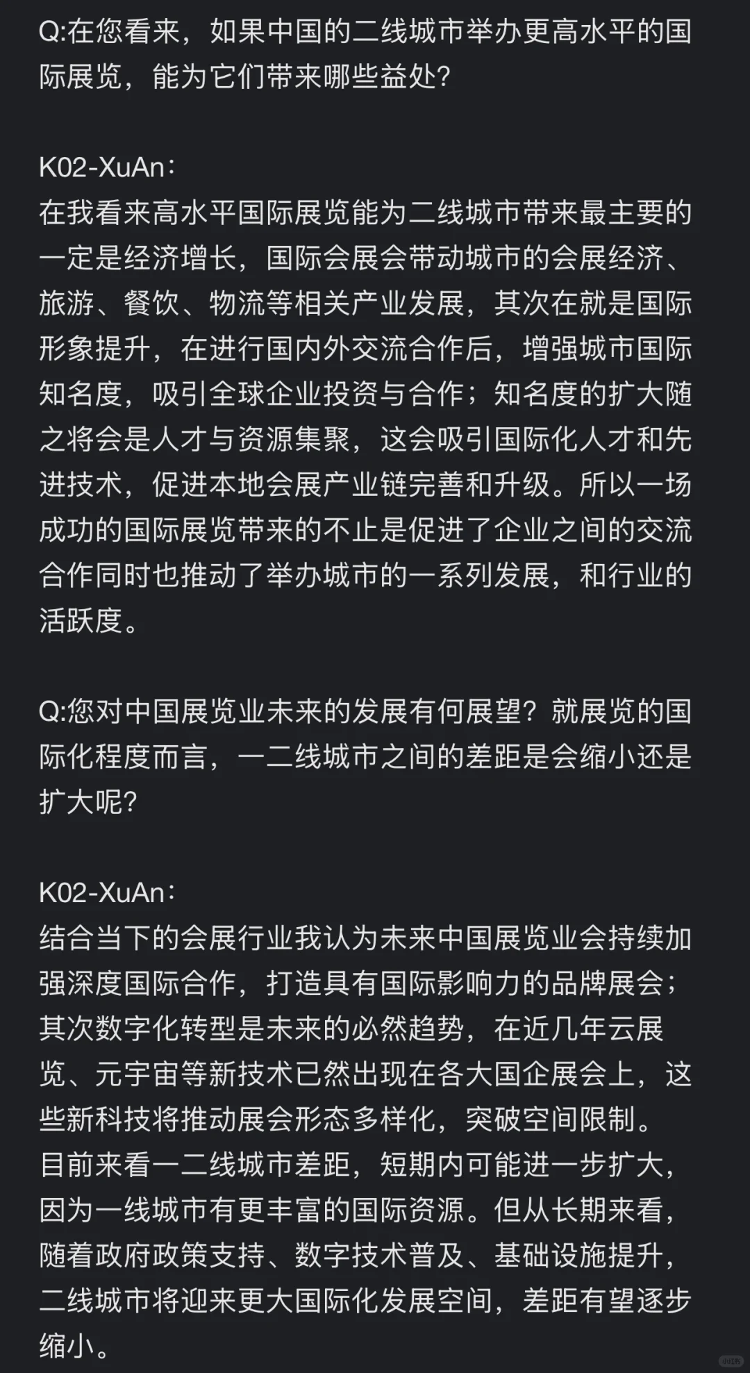 毕业后进会展行业好像也是个不错的选择！