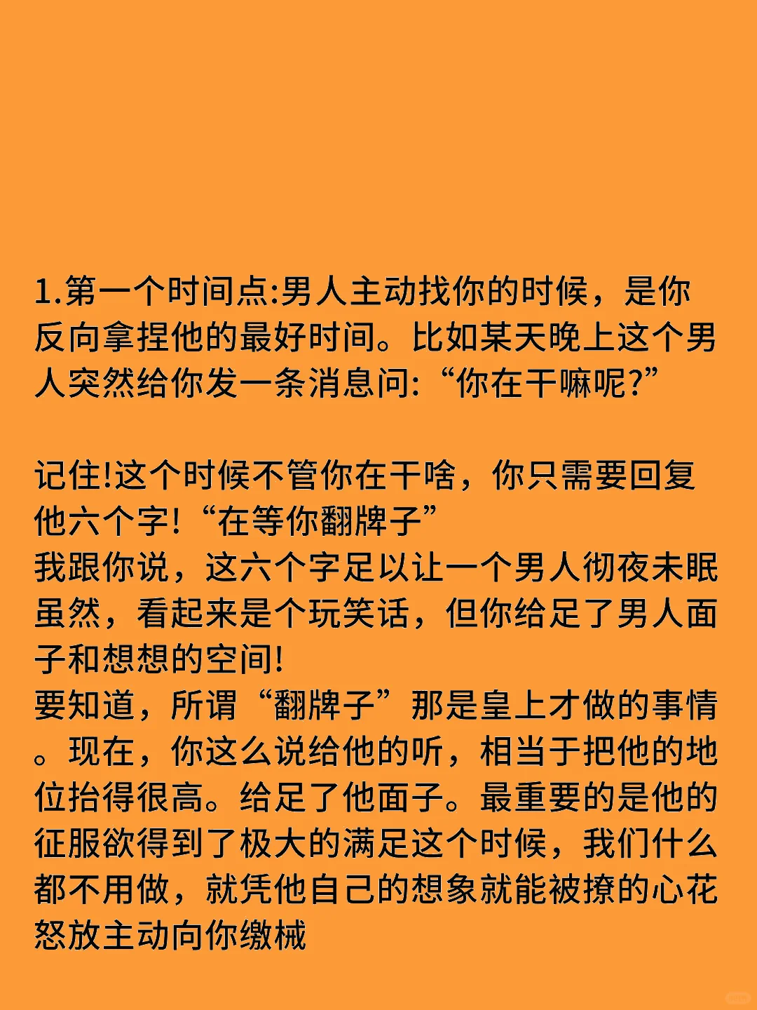 勾引男人最容易的三个时间点