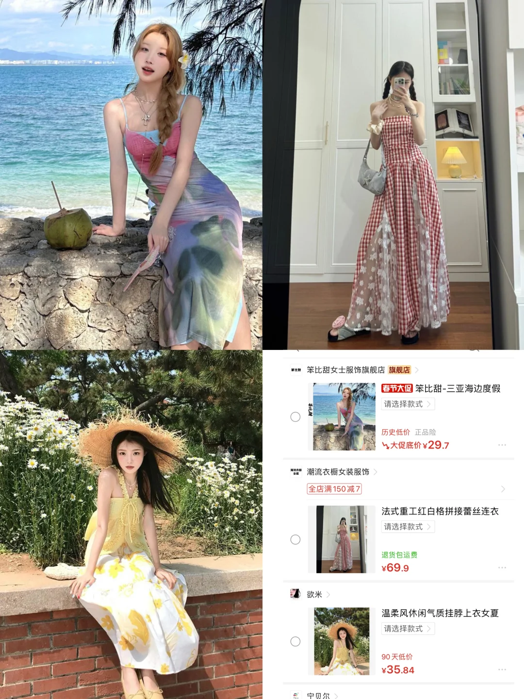 pxx夏日氛围感海边连衣裙💕提前过夏天啦！