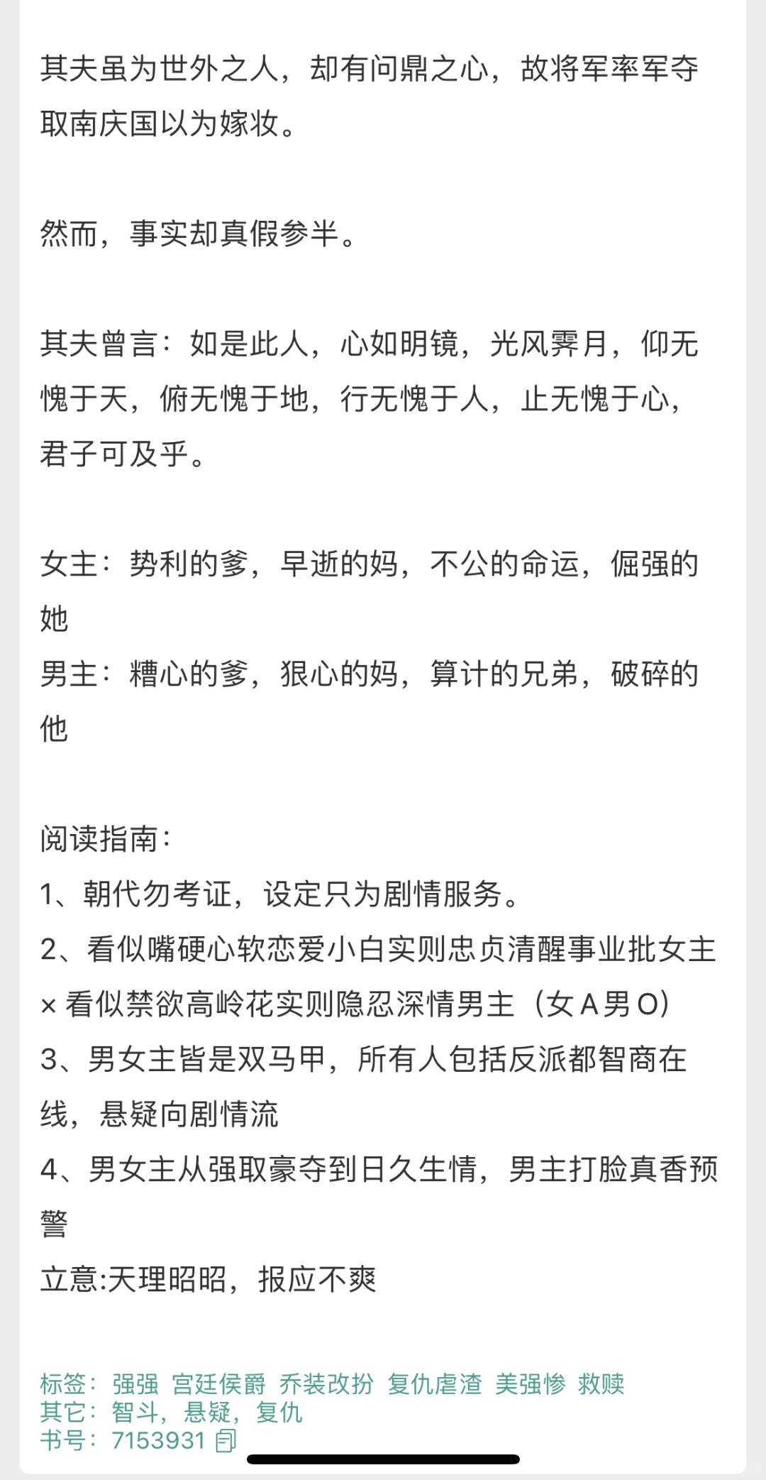 女将军X男和尚戳中谁的xp啊！