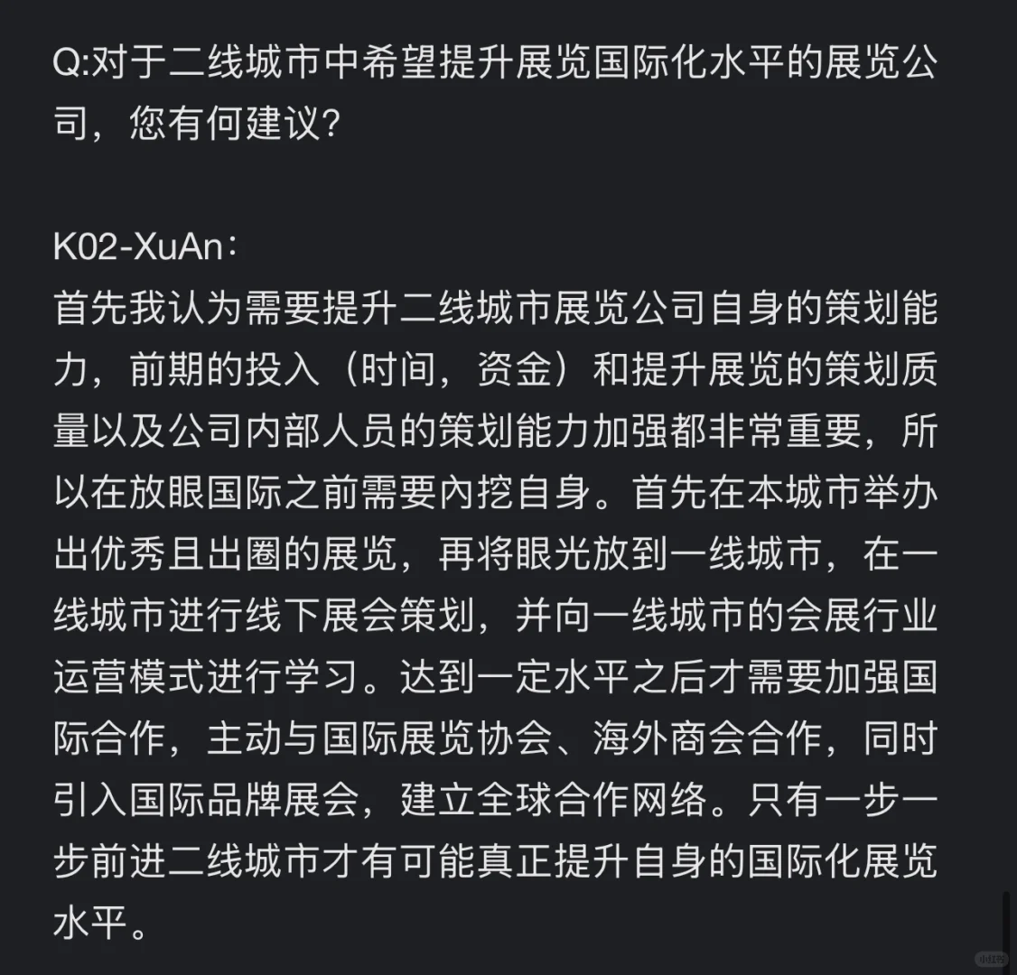 毕业后进会展行业好像也是个不错的选择！