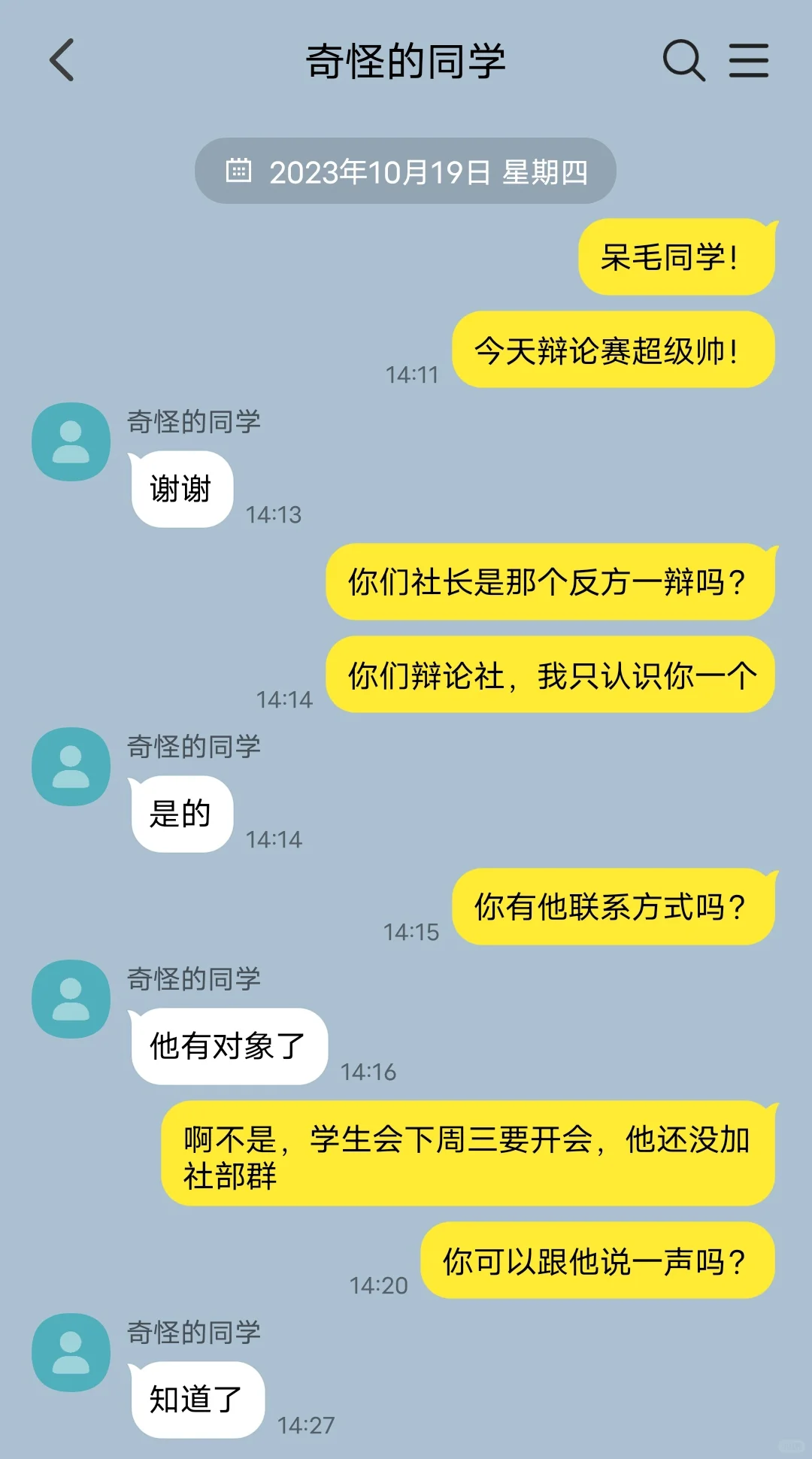 当你撩而不自知时