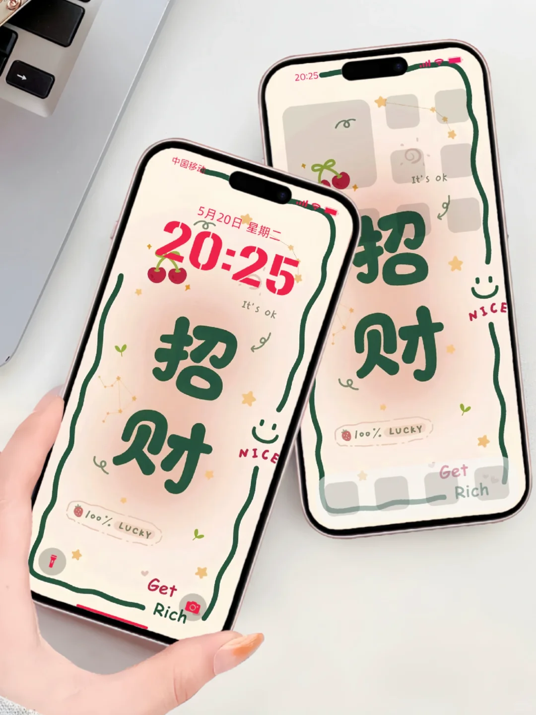 2025招财壁纸 赶紧安排起来！