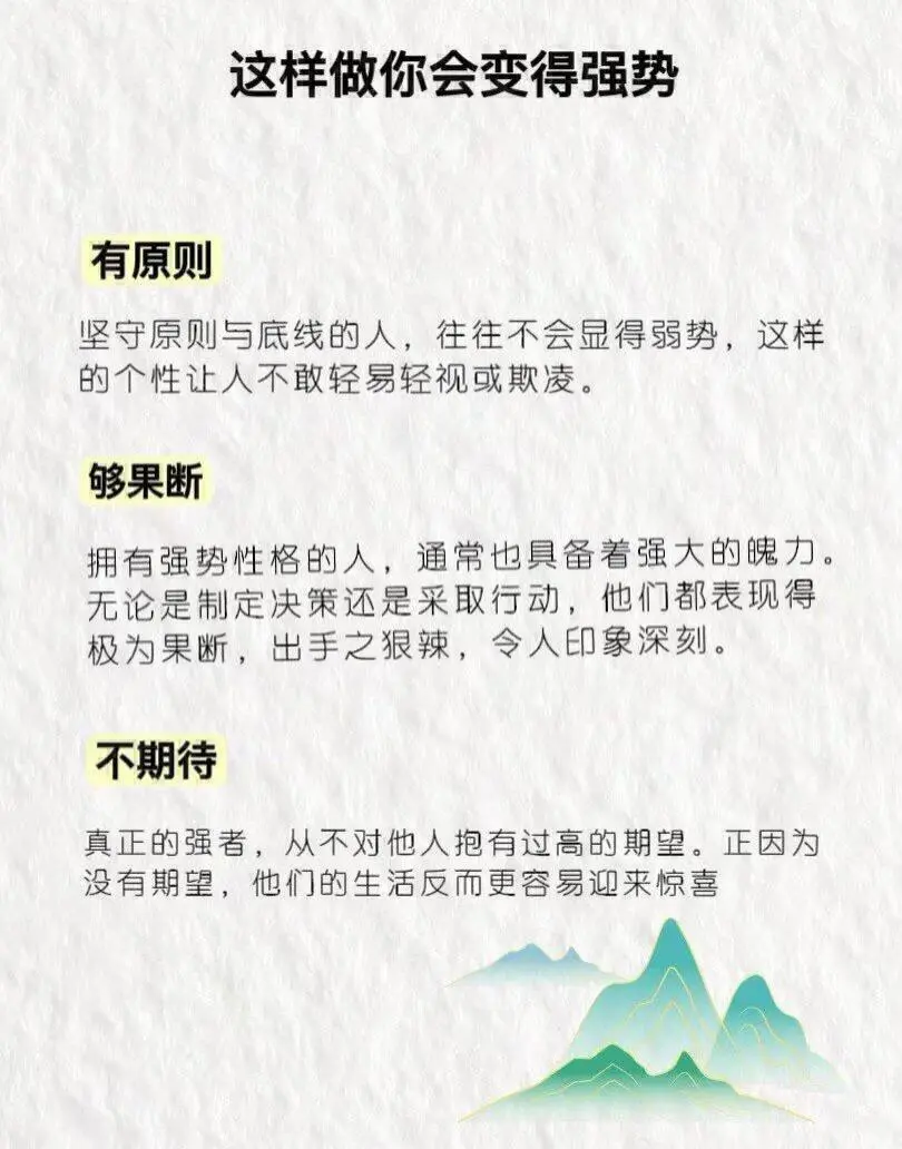 ?女生强势到可怕的9个特征❗️❗️❗️