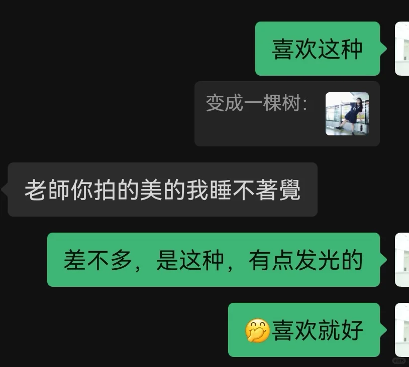 在番禺！互免约拍成功🤗