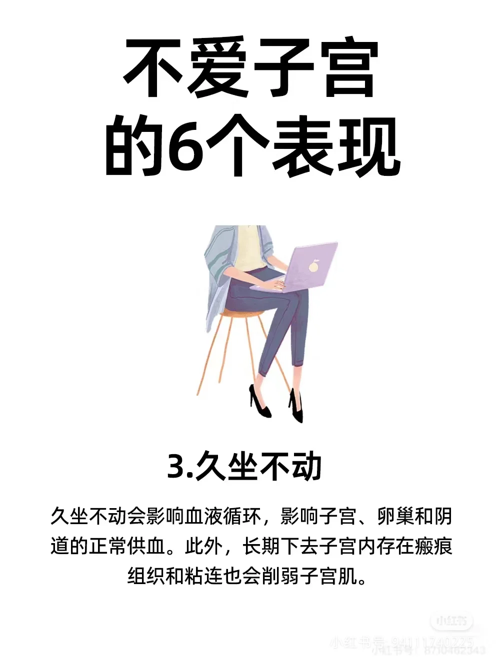 年轻的美女们一定要注意