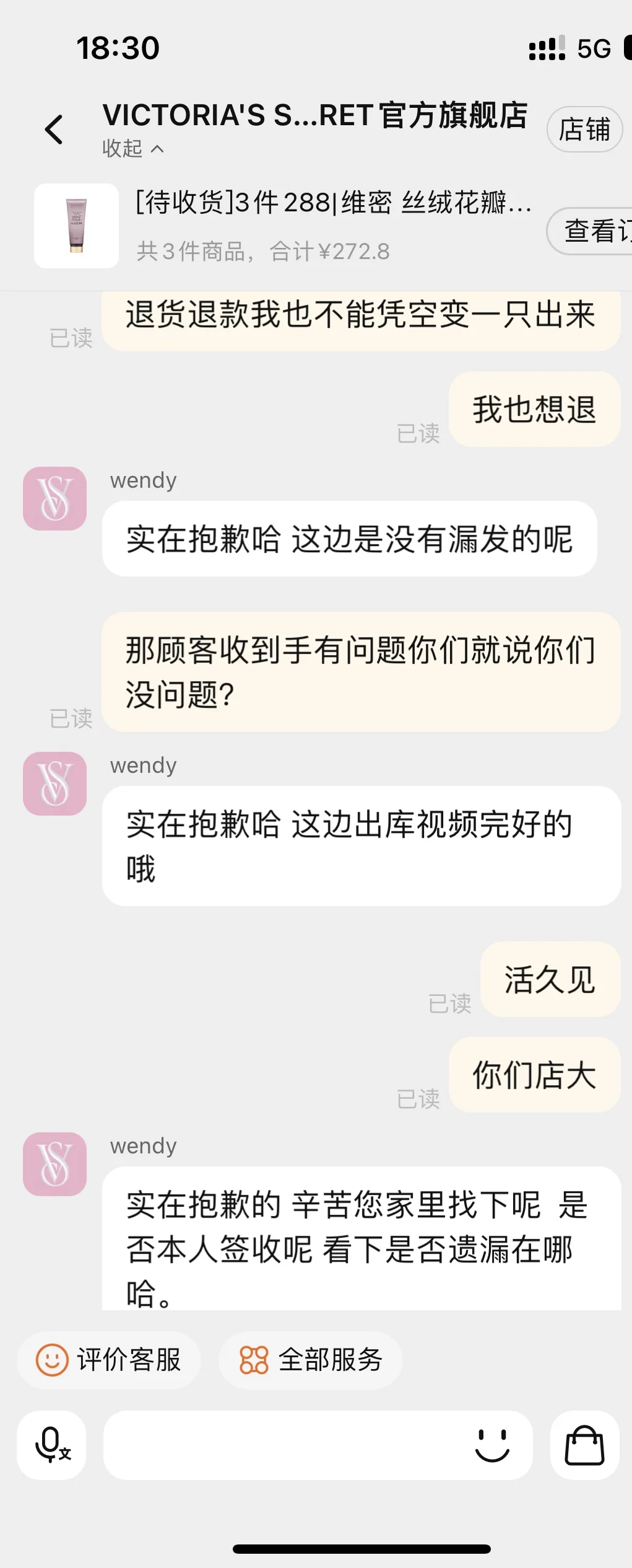 维密太恶心了